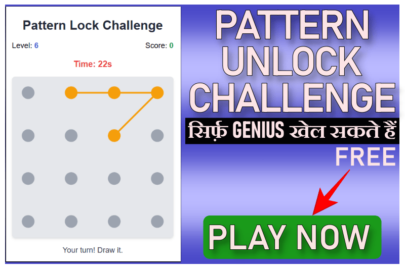 PATTERN UNLOCK GAME FREE ONLINE