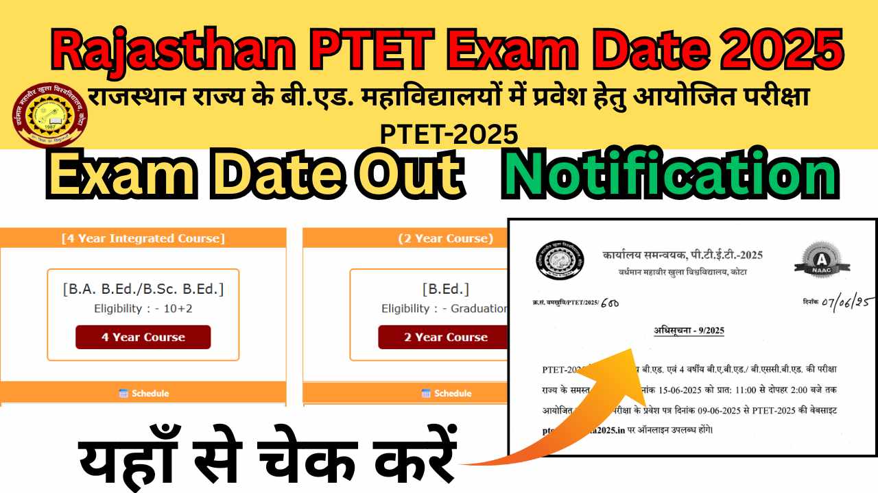 Rajasthan PTET Exam Date 2025 OUT: Admit Card Check Now & Download Now